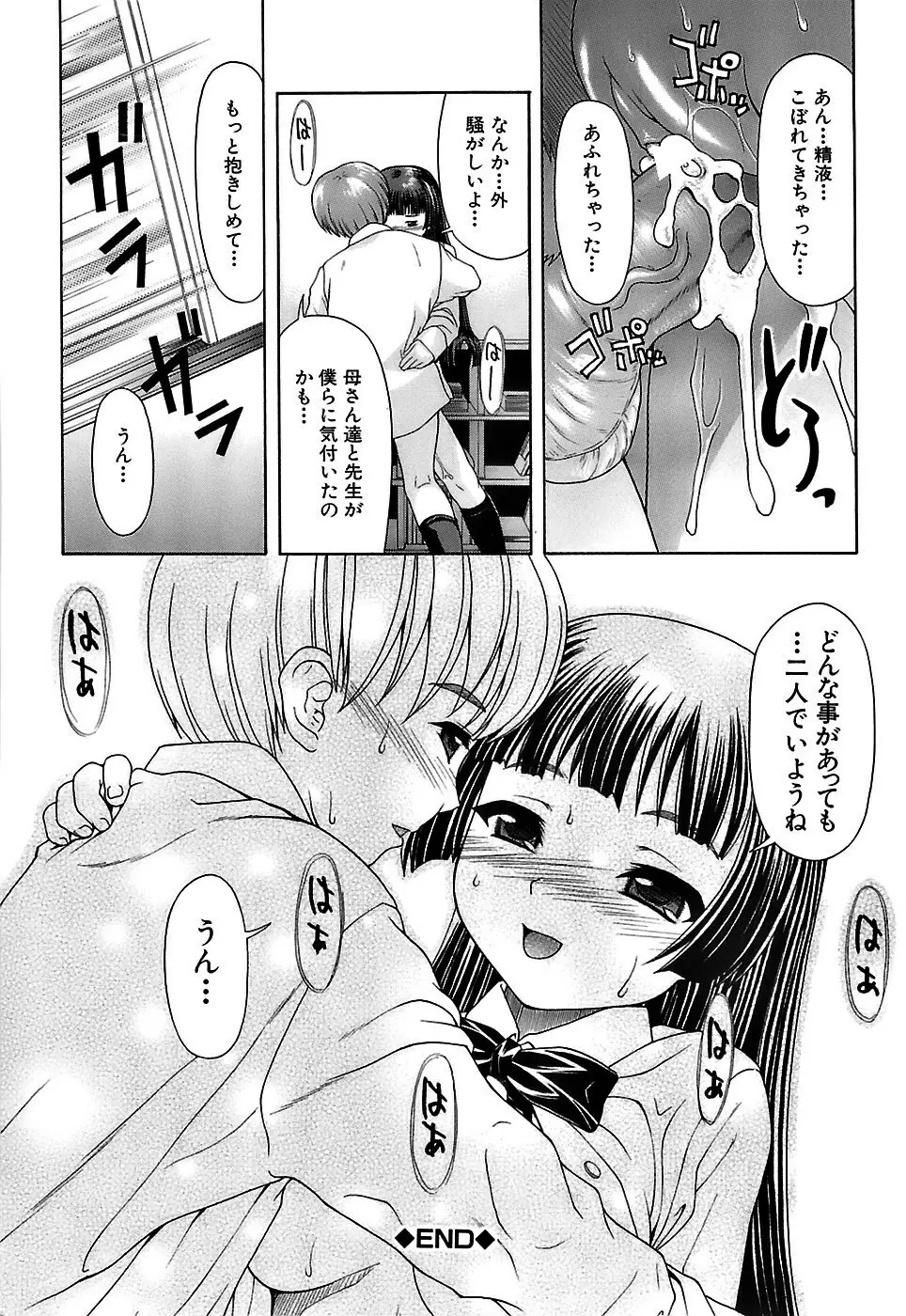 アイヨク Page.90