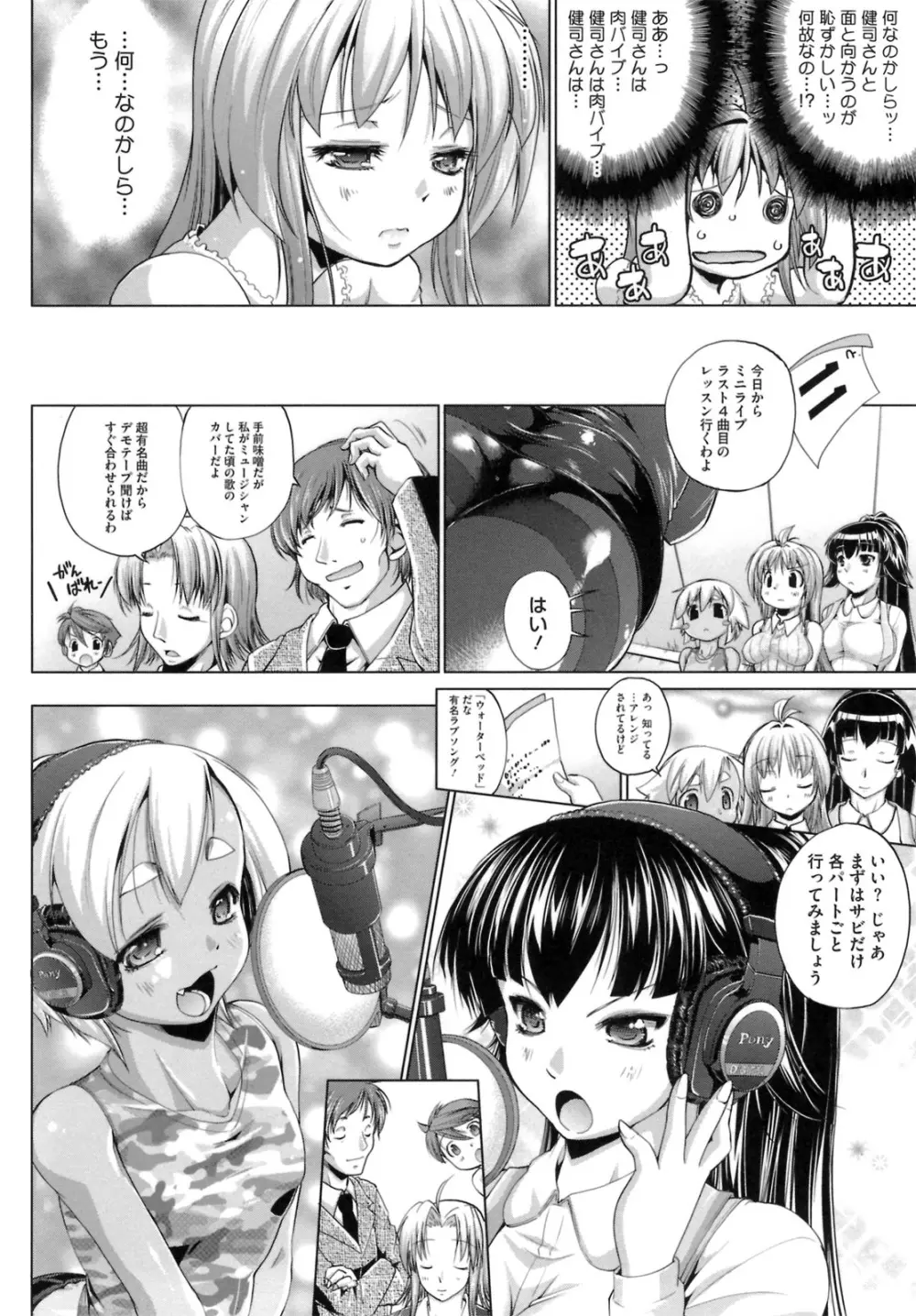 IDOL×IDOL Page.132