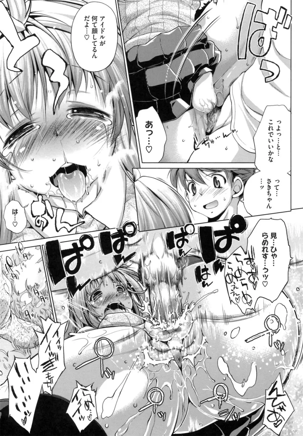 IDOL×IDOL Page.147