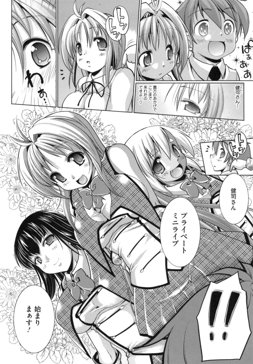 IDOL×IDOL Page.176