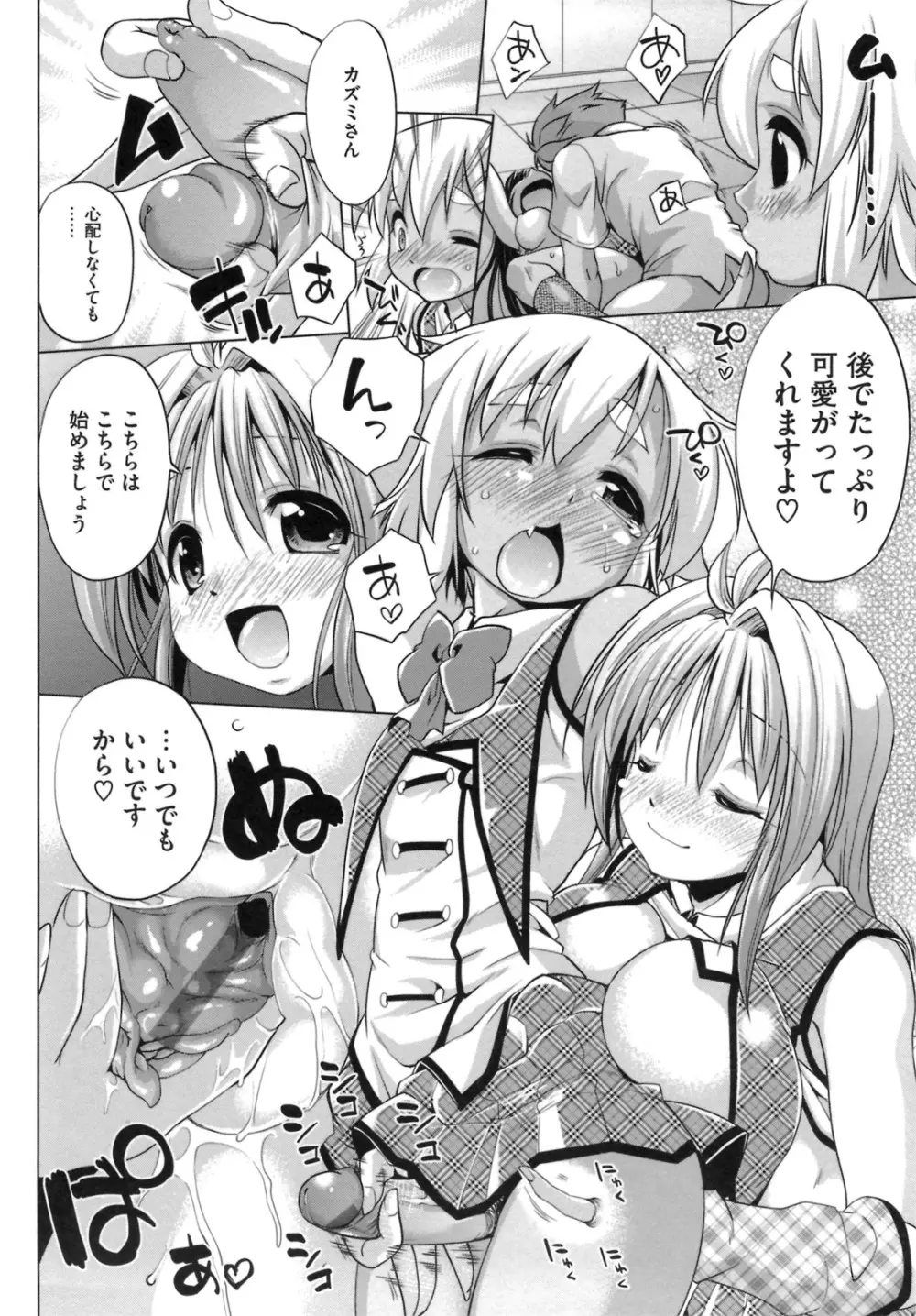 IDOL×IDOL Page.182