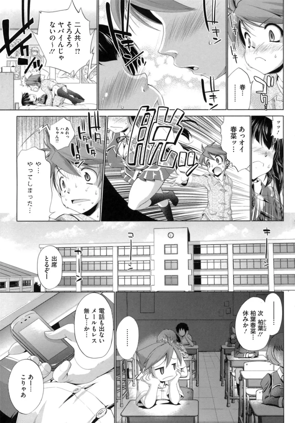 IDOL×IDOL Page.39