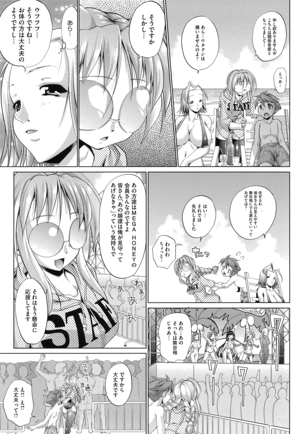 IDOL×IDOL Page.61