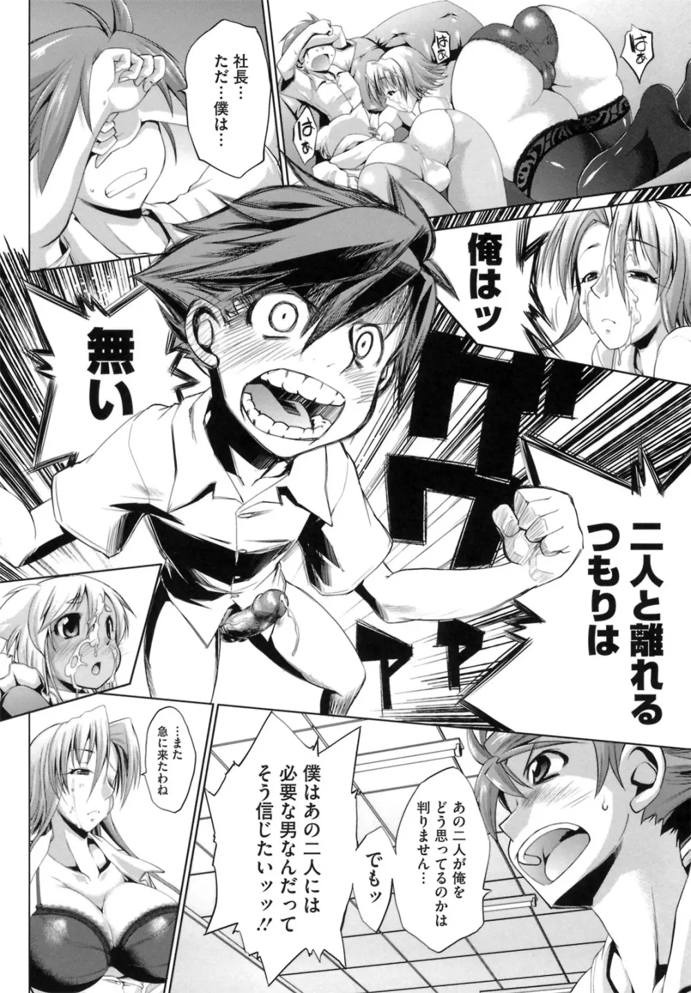 IDOL×IDOL Page.96