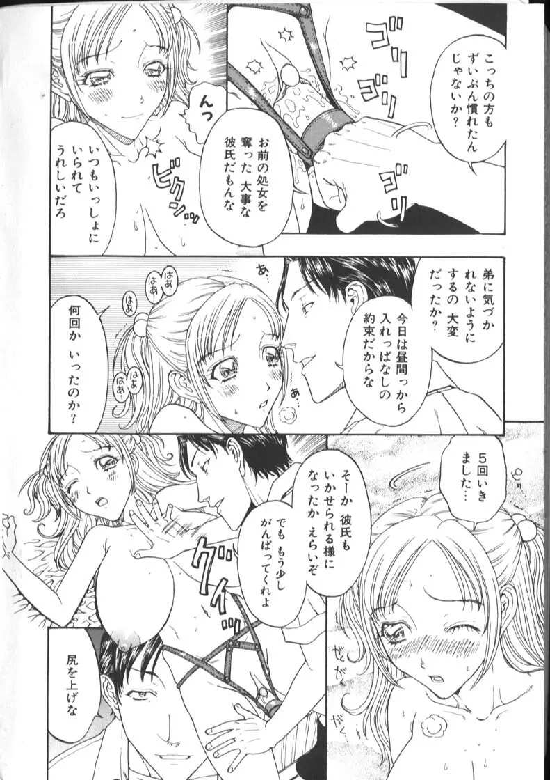 [小林少年丸] 近親姦淫読(毒)本 Page.16