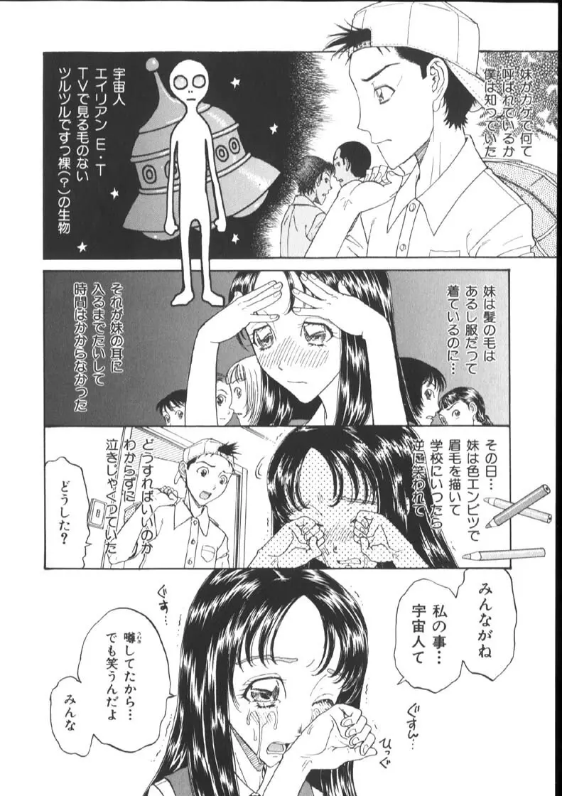 [小林少年丸] 近親姦淫読(毒)本 Page.180