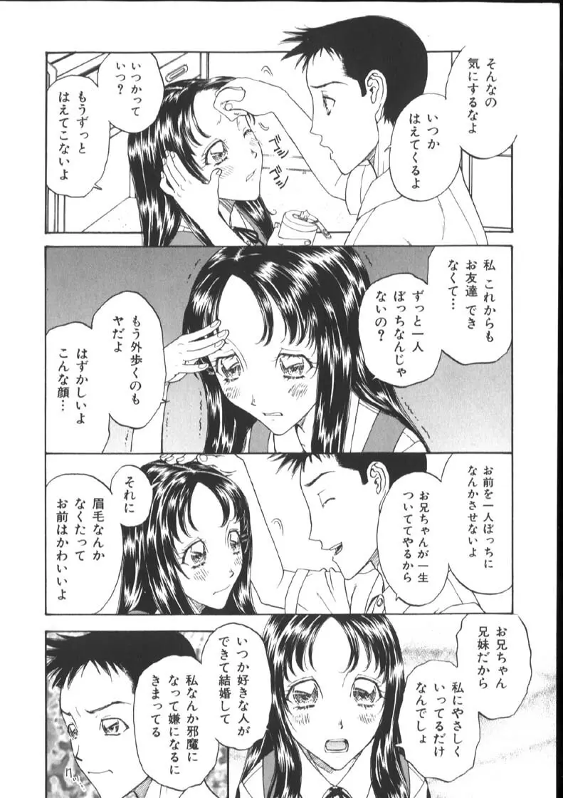 [小林少年丸] 近親姦淫読(毒)本 Page.182