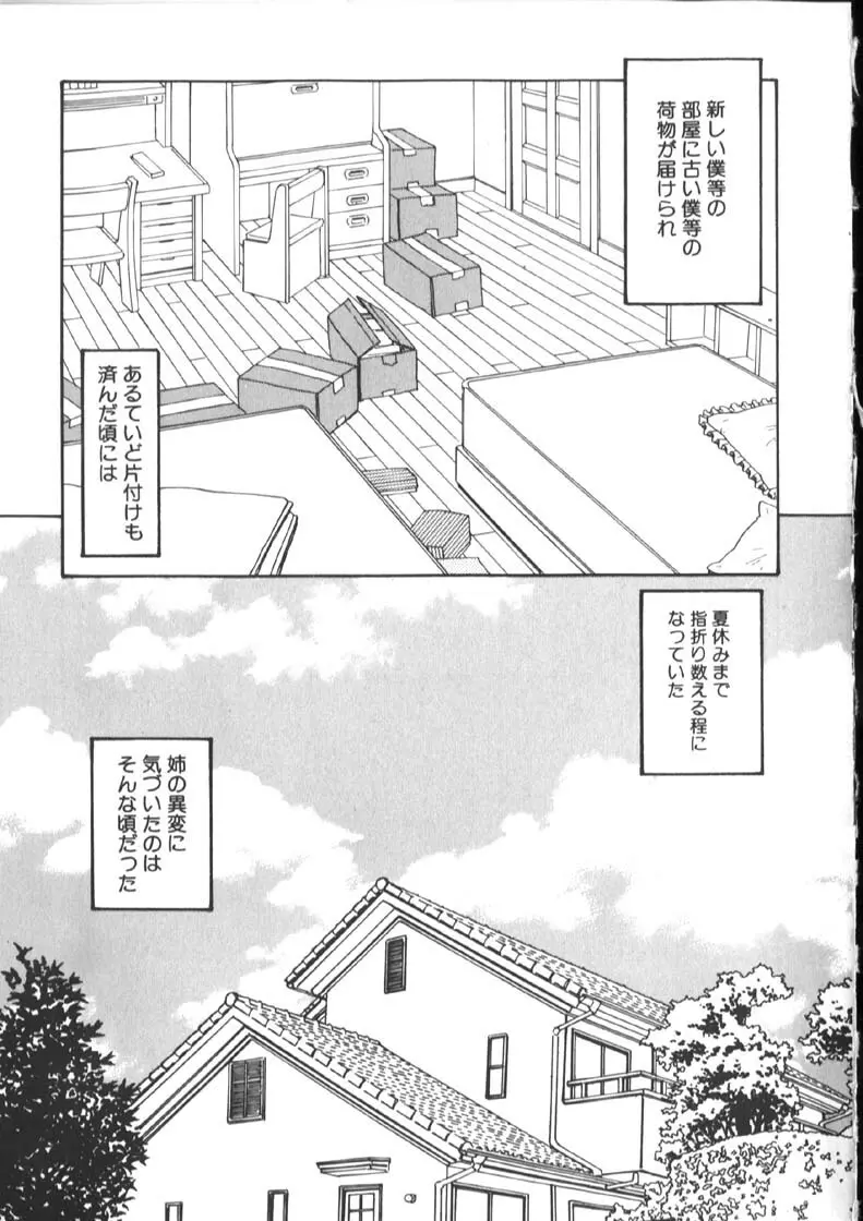 [小林少年丸] 近親姦淫読(毒)本 Page.19