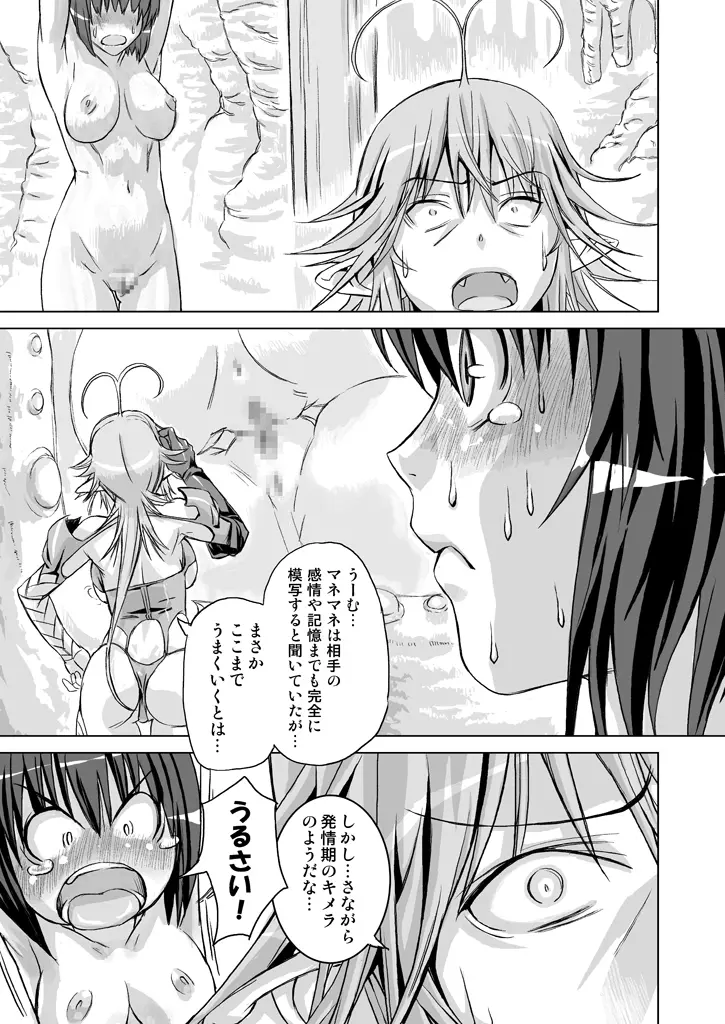 勇者vs. Page.31