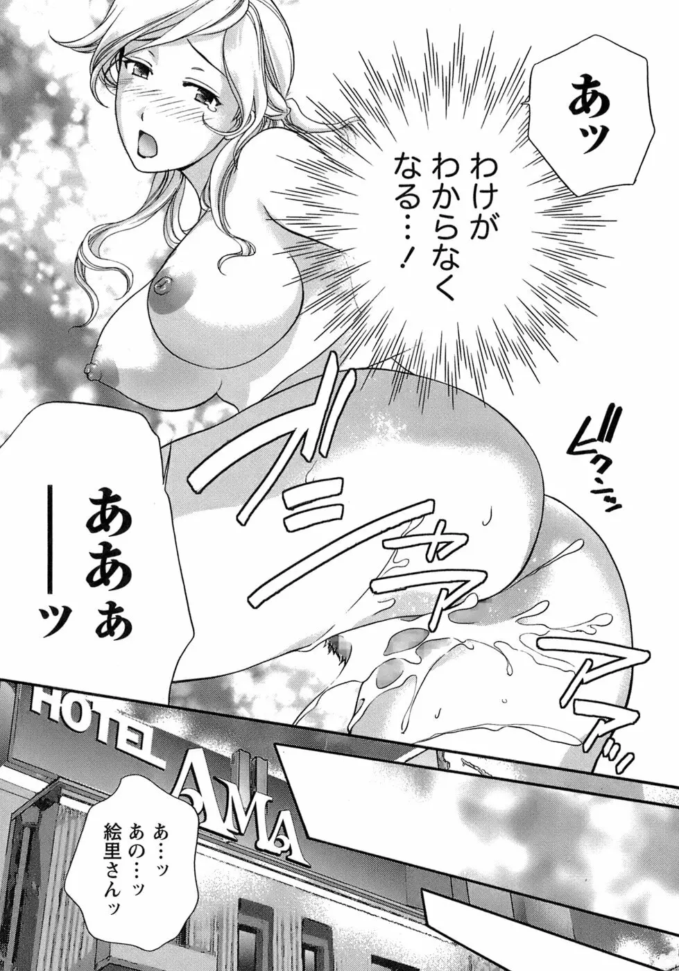 [藤坂空樹] 蜜(ハニー)な毎日 Page.104