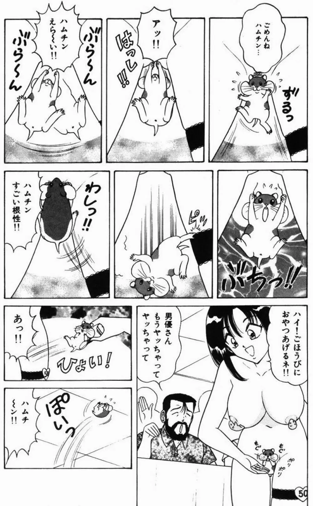 巨乳通信あやめちゃん Page.162