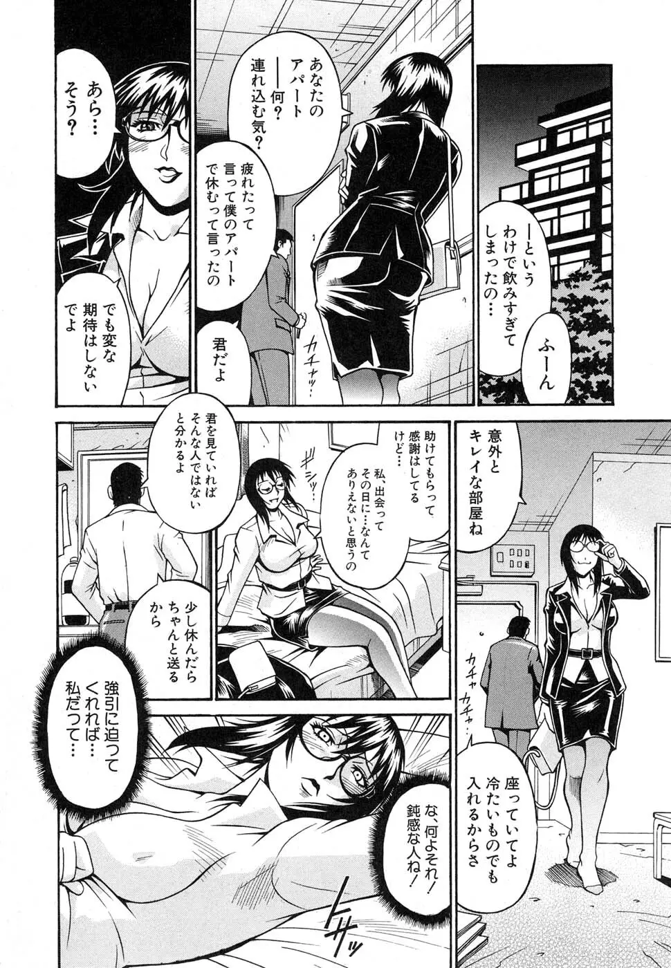 COMIC 真激 2007年1月号 Page.204