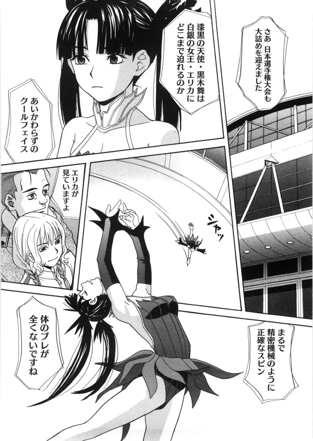 家出娘拾いました Page.135