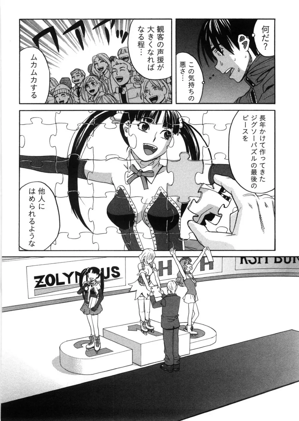 家出娘拾いました Page.181