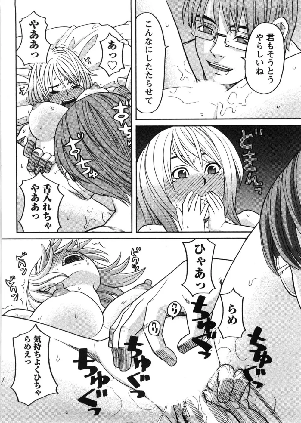 家出娘拾いました Page.21