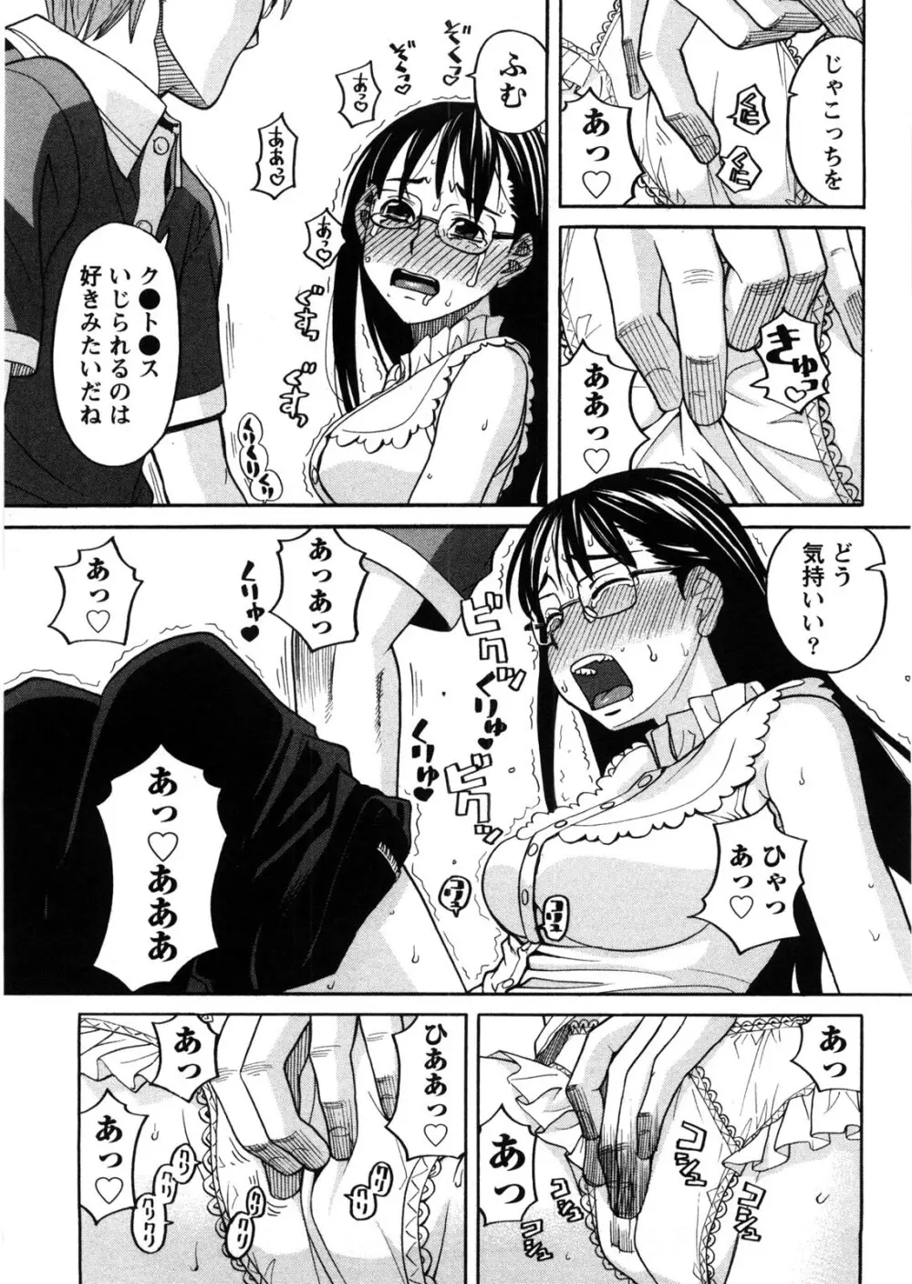 家出娘拾いました Page.40