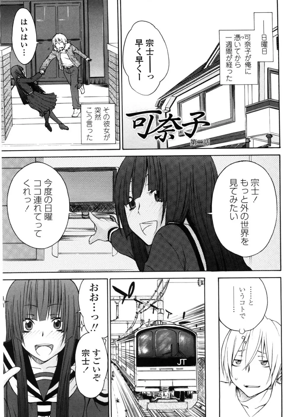 姉貴って理不尽だ!? Page.116