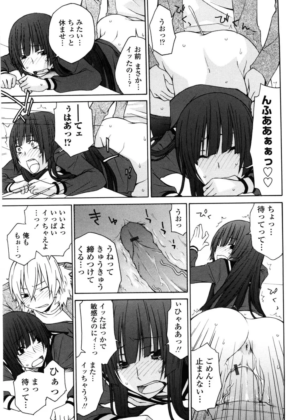 姉貴って理不尽だ!? Page.128