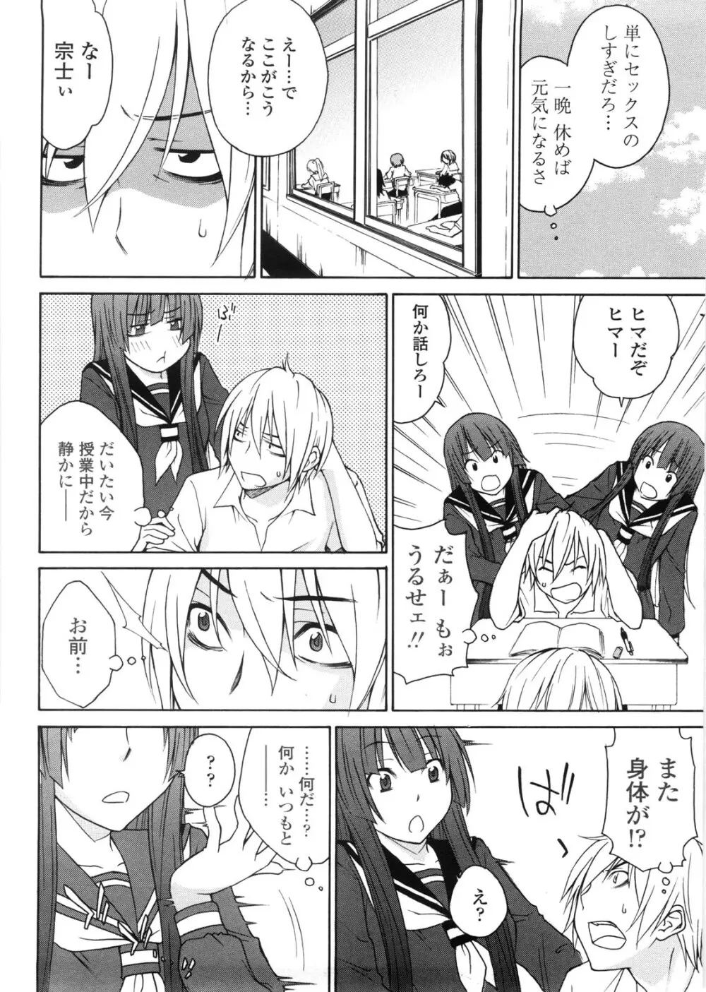 姉貴って理不尽だ!? Page.137