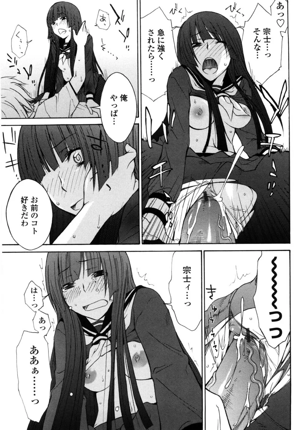 姉貴って理不尽だ!? Page.148