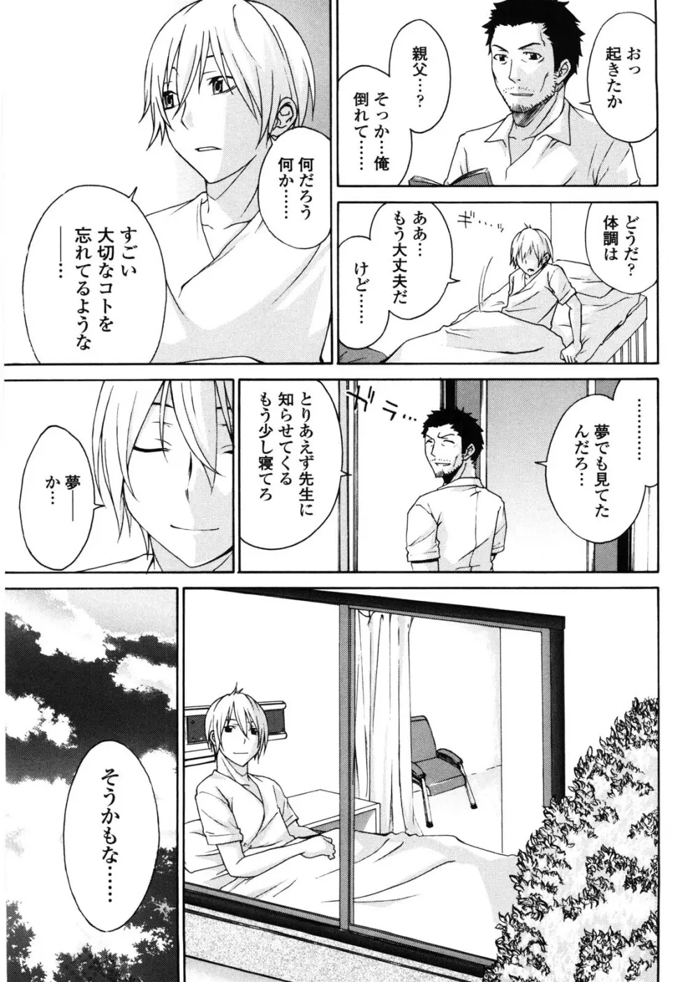 姉貴って理不尽だ!? Page.168