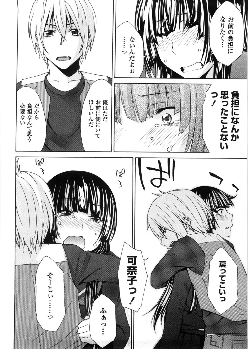 姉貴って理不尽だ!? Page.191