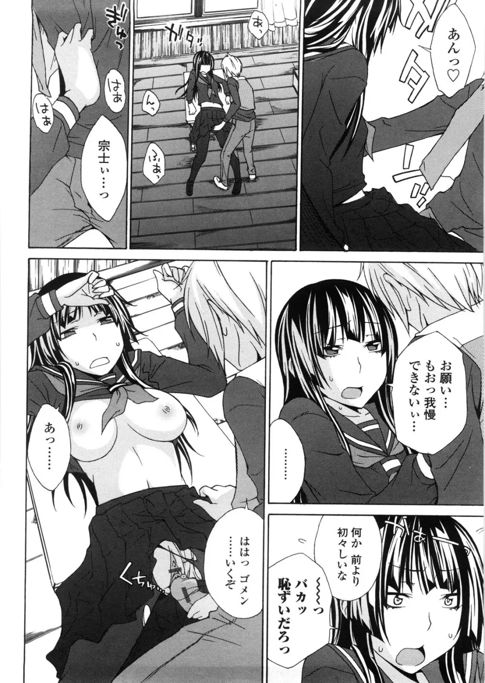 姉貴って理不尽だ!? Page.193