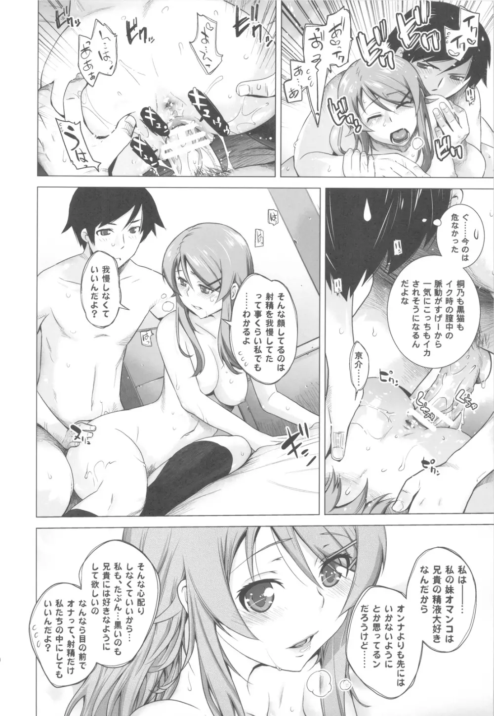 LOVE REPLICA 4 Page.29