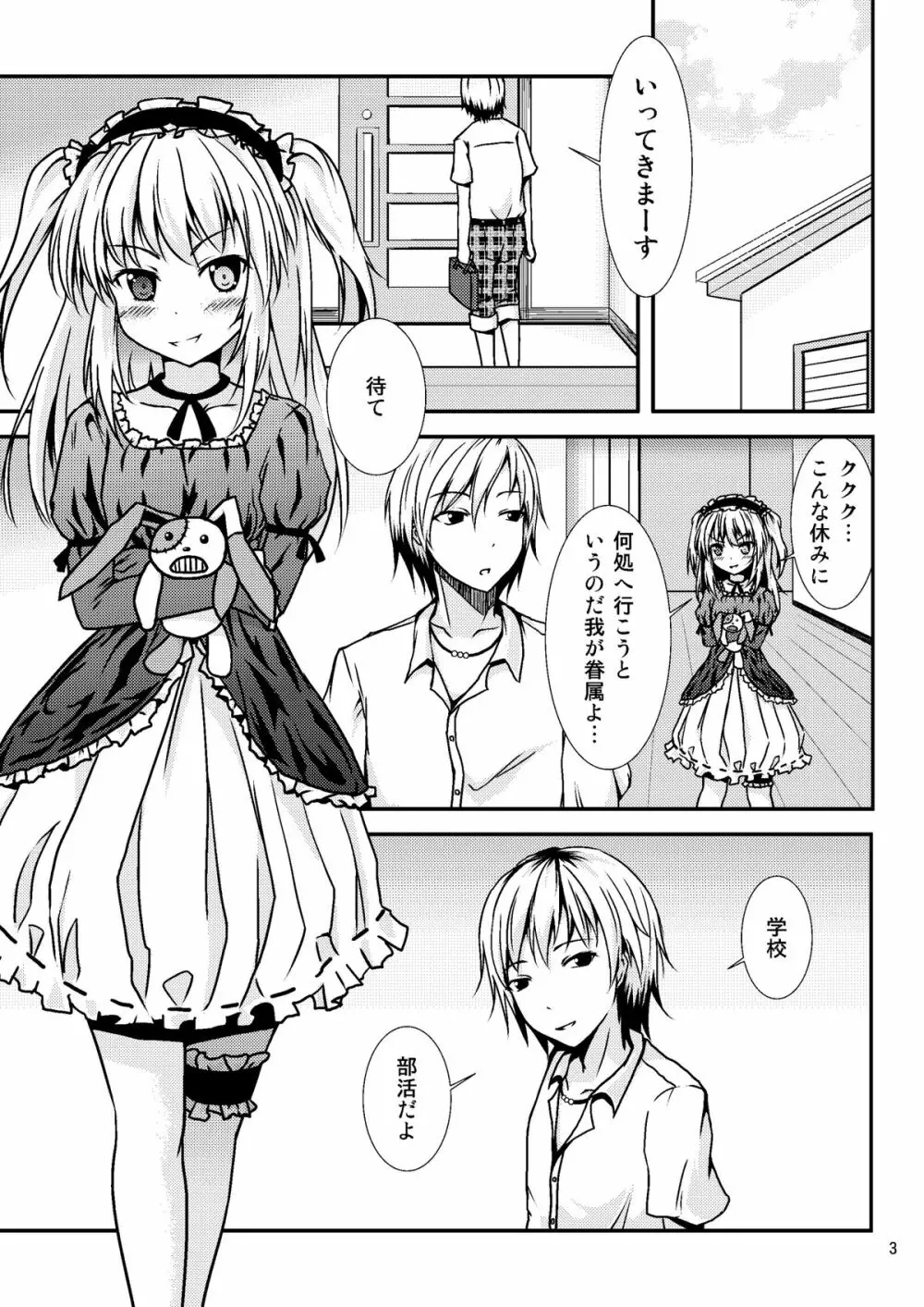 うちが××するのはどう考えてもあんちゃんが悪い! Page.2