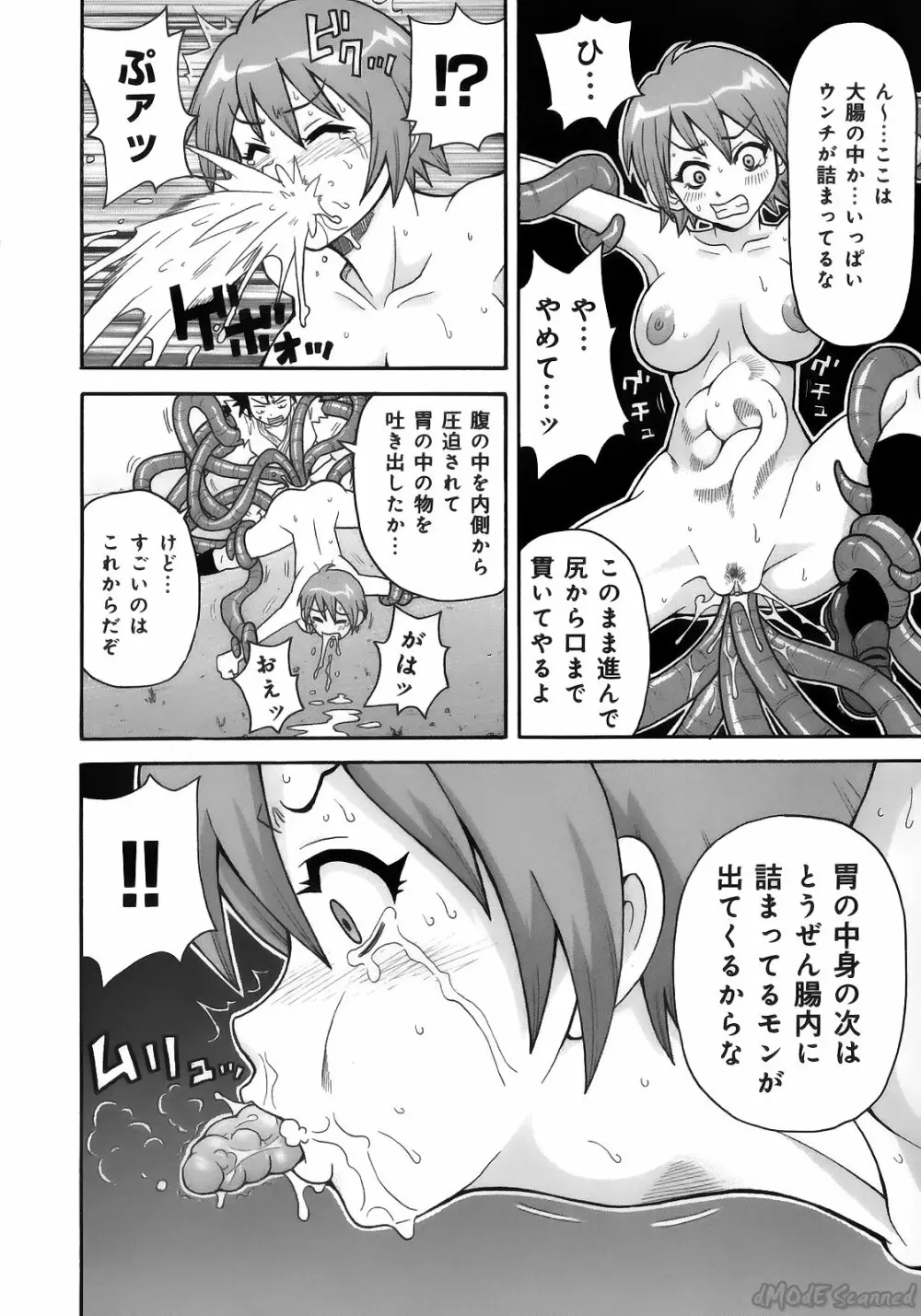 ジョン・Ｋ・ペー太の世界 Page.14