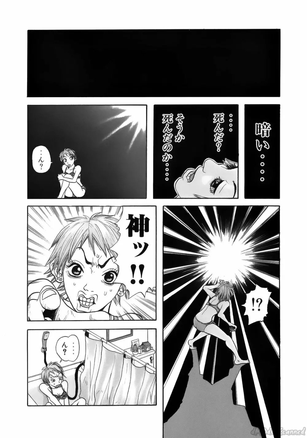 ジョン・Ｋ・ペー太の世界 Page.156