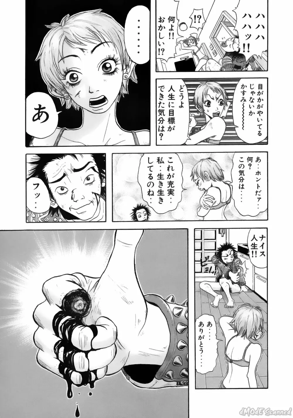 ジョン・Ｋ・ペー太の世界 Page.165