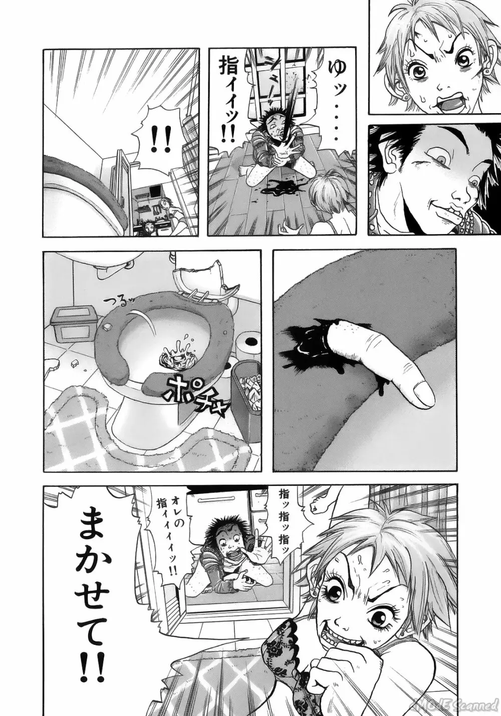 ジョン・Ｋ・ペー太の世界 Page.166