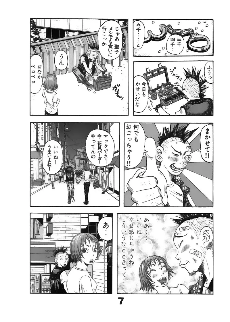 ジョン・Ｋ・ペー太の世界 Page.175