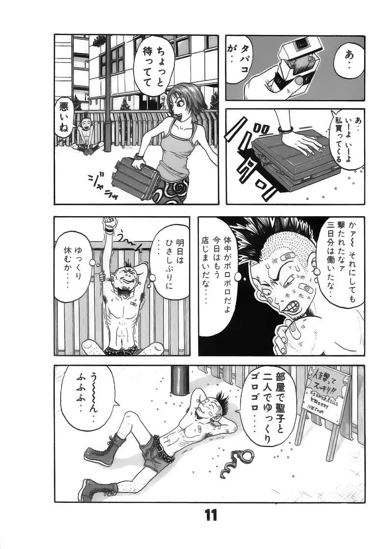 ジョン・Ｋ・ペー太の世界 Page.179