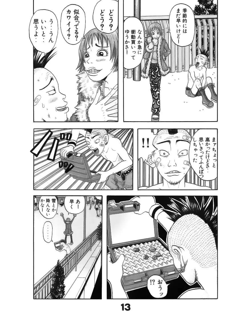 ジョン・Ｋ・ペー太の世界 Page.181