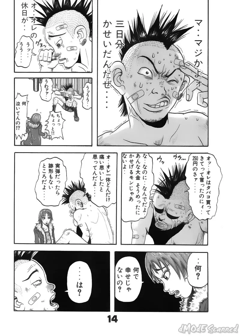 ジョン・Ｋ・ペー太の世界 Page.182