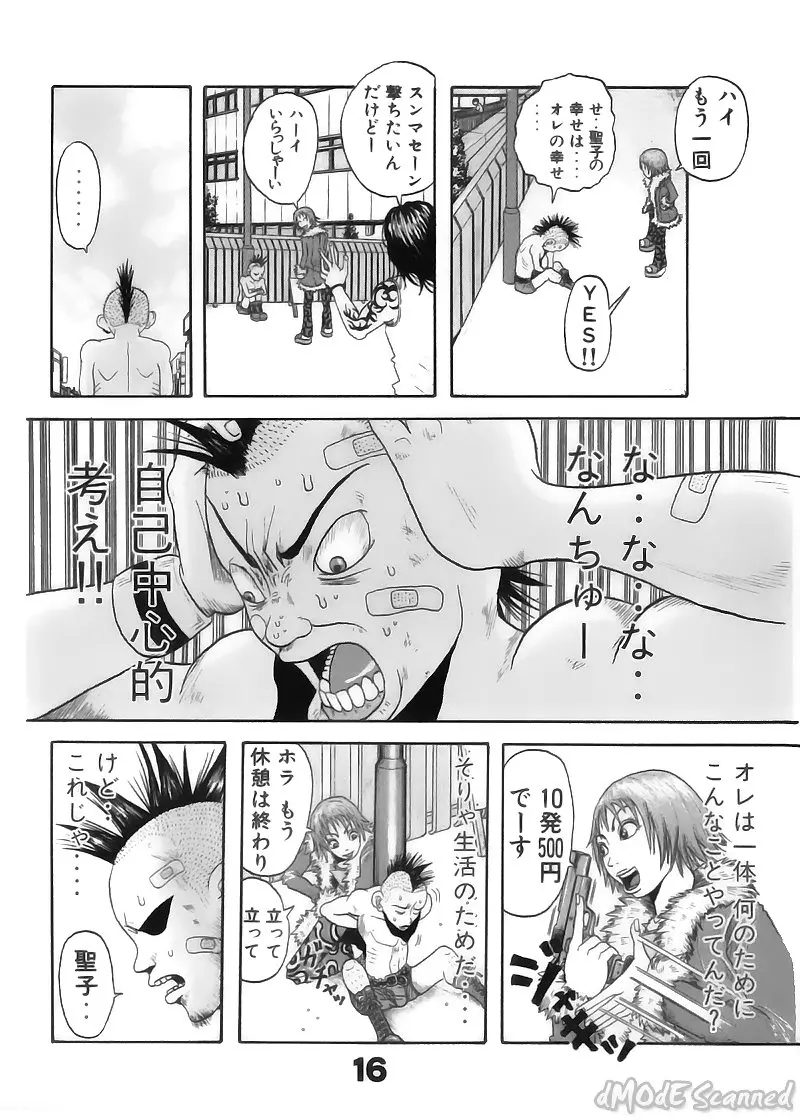 ジョン・Ｋ・ペー太の世界 Page.184