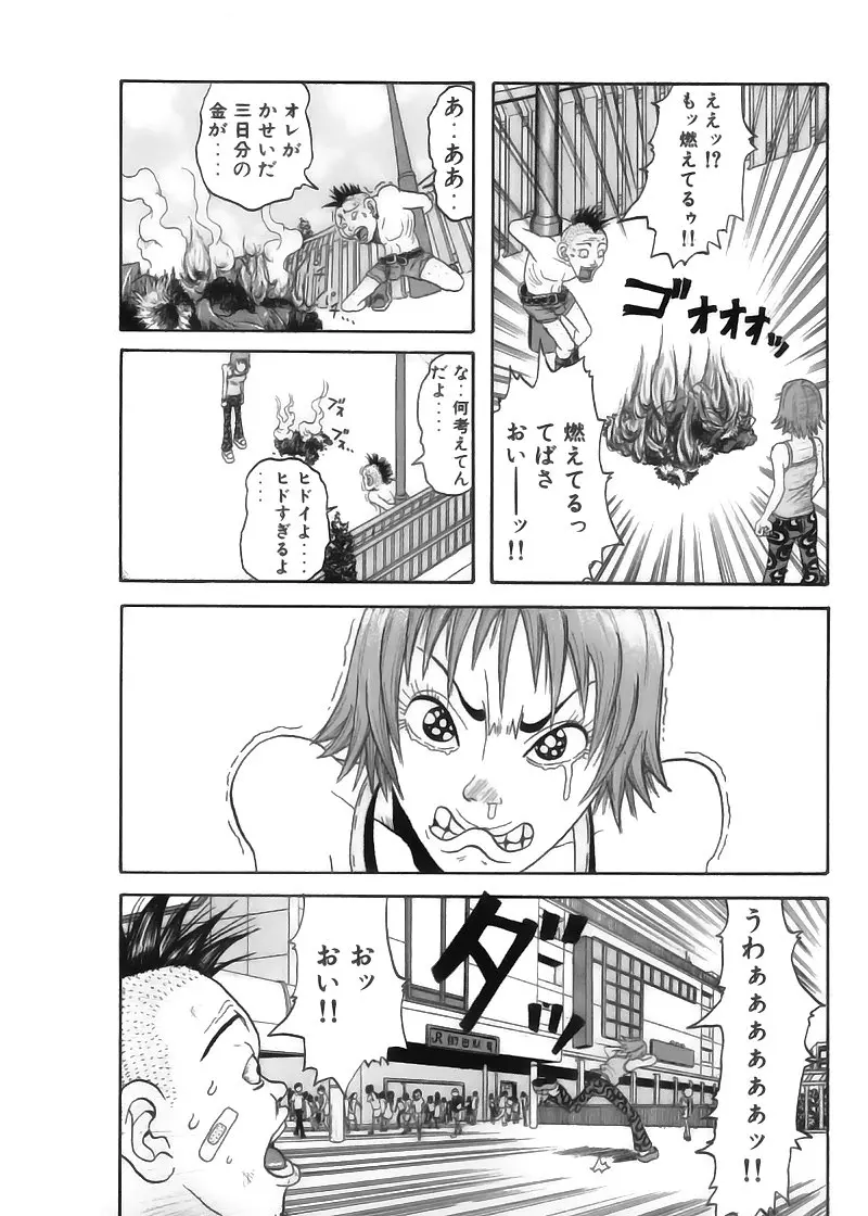 ジョン・Ｋ・ペー太の世界 Page.189