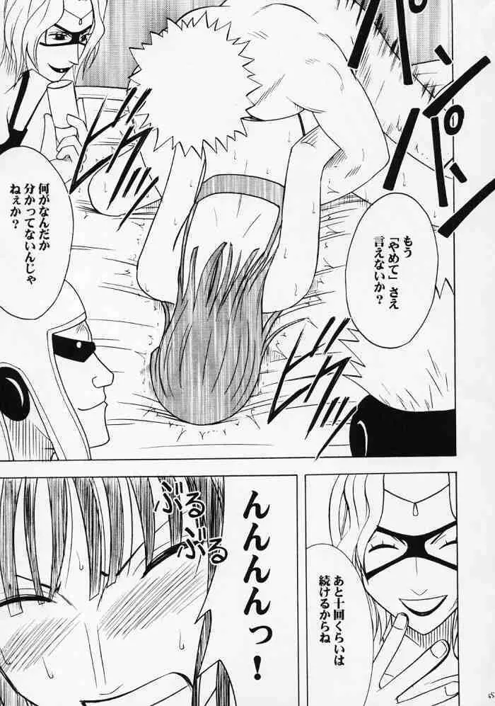 百花総集編 Page.116