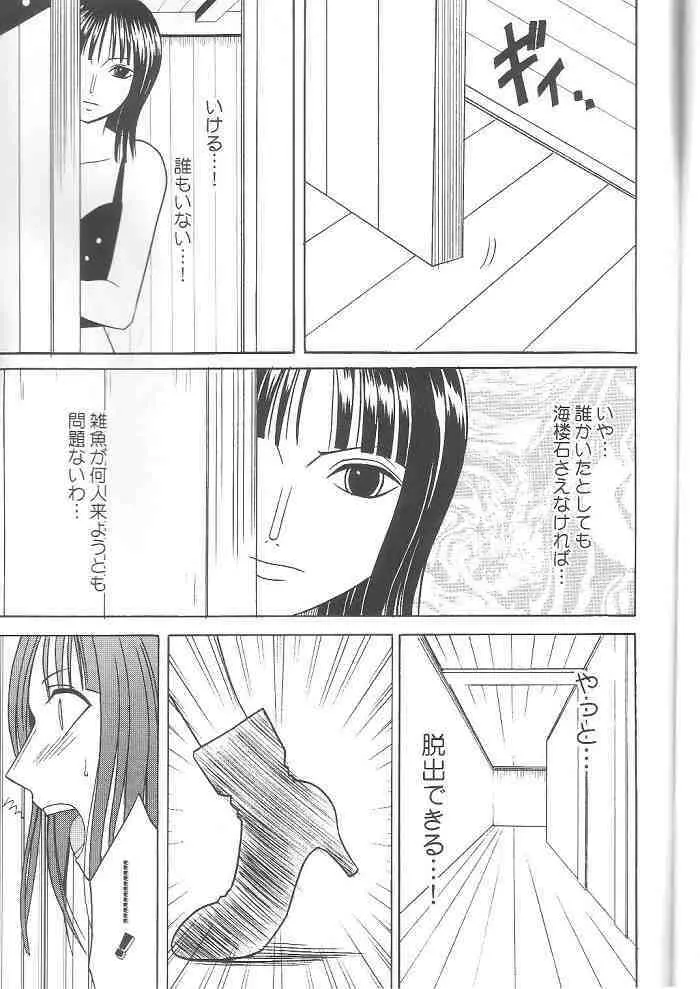 百花総集編 Page.122