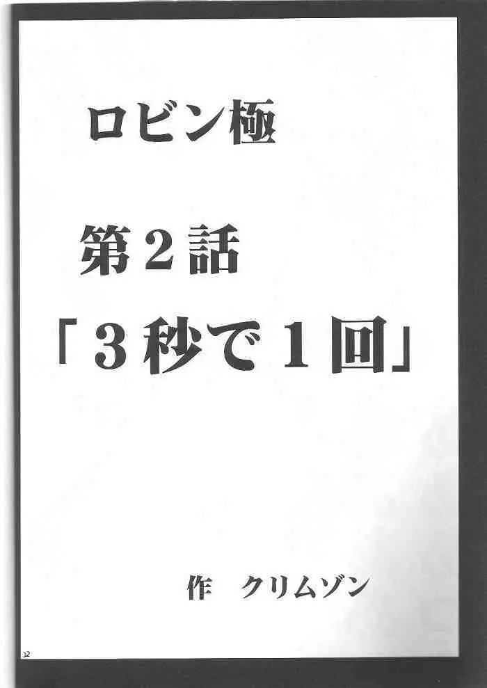 百花総集編 Page.139