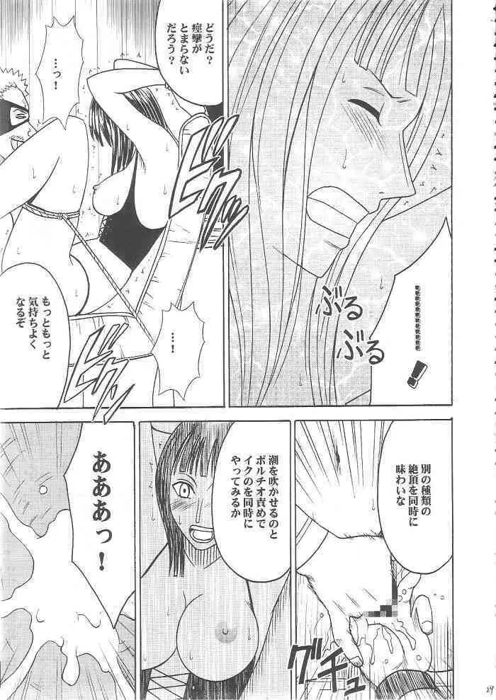 百花総集編 Page.146