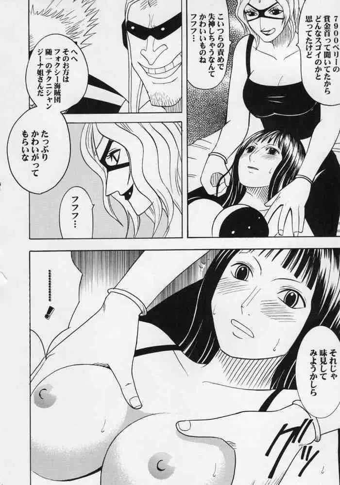 百花総集編 Page.67