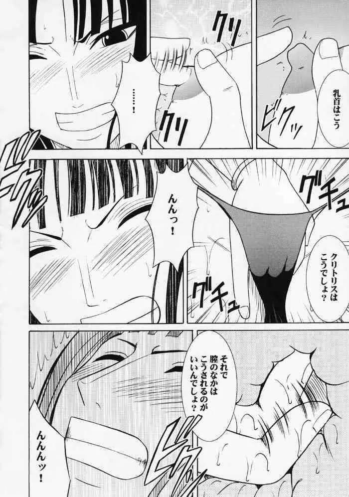 百花総集編 Page.79