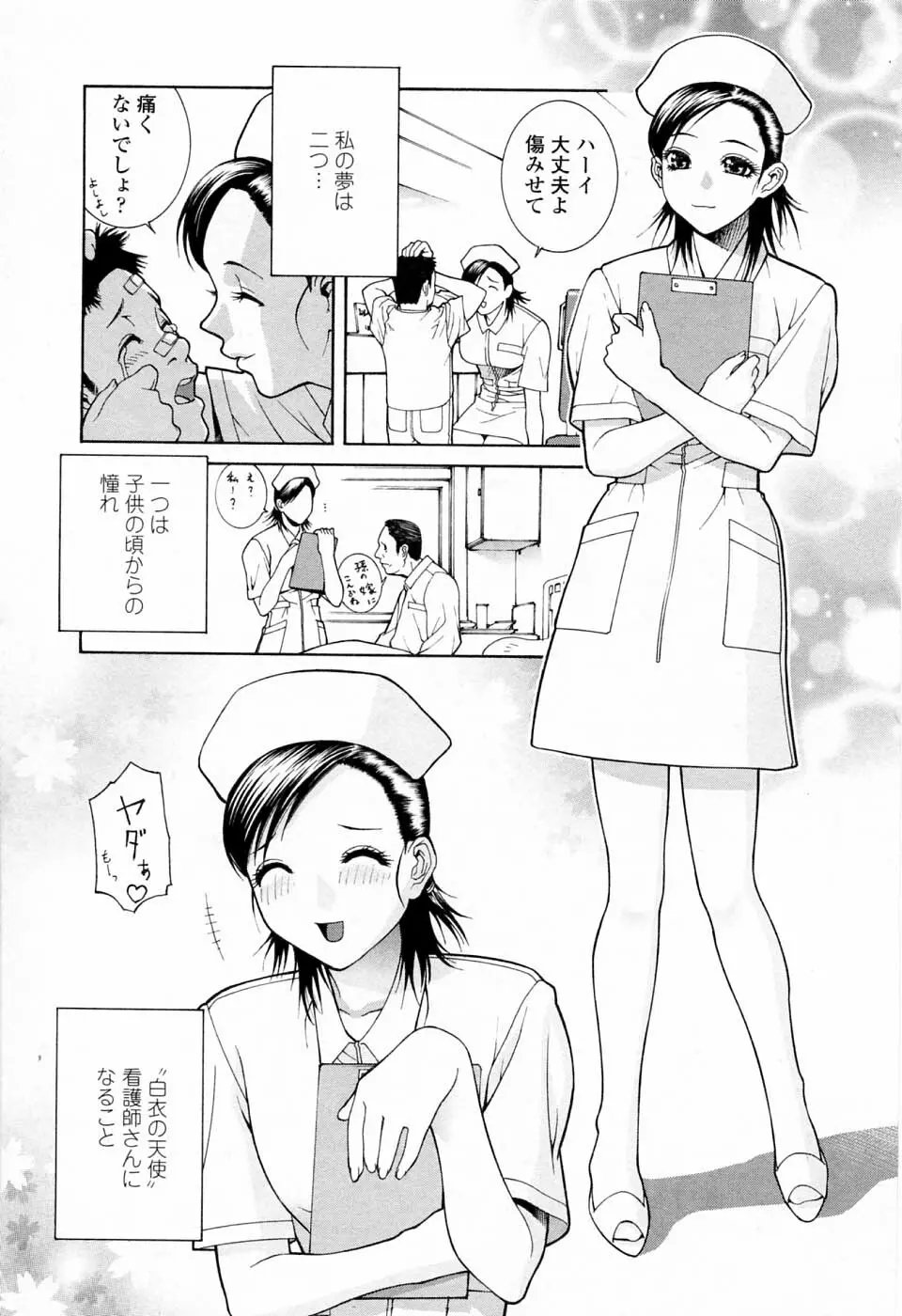 妹の可愛い企み Page.169