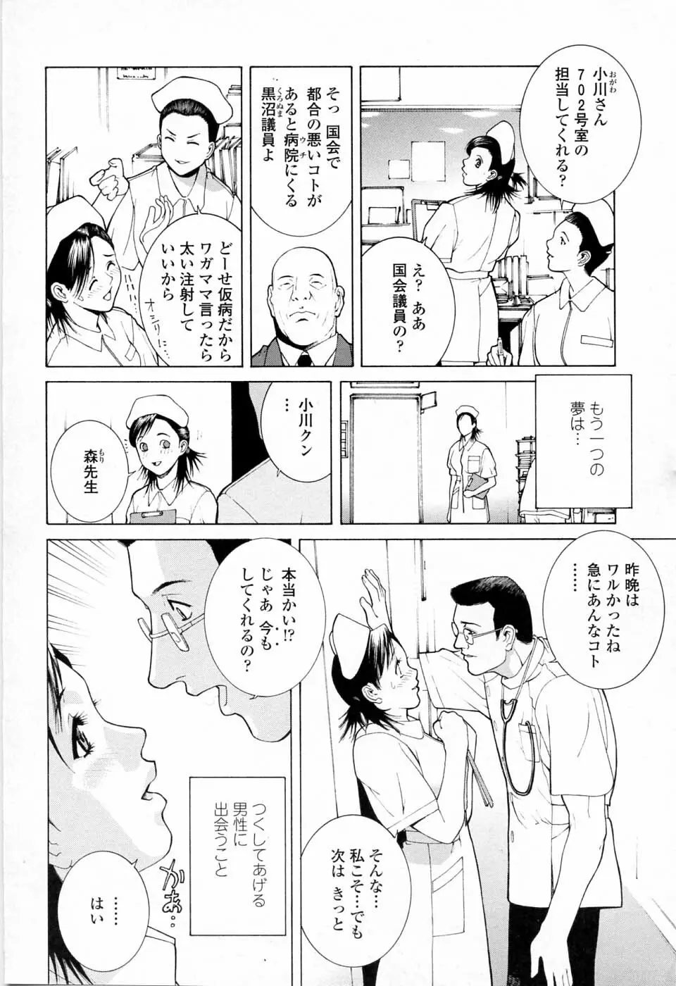 妹の可愛い企み Page.170