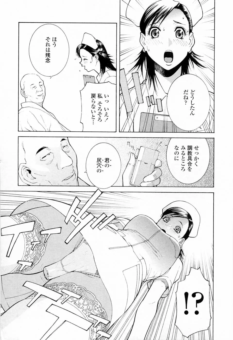 妹の可愛い企み Page.173