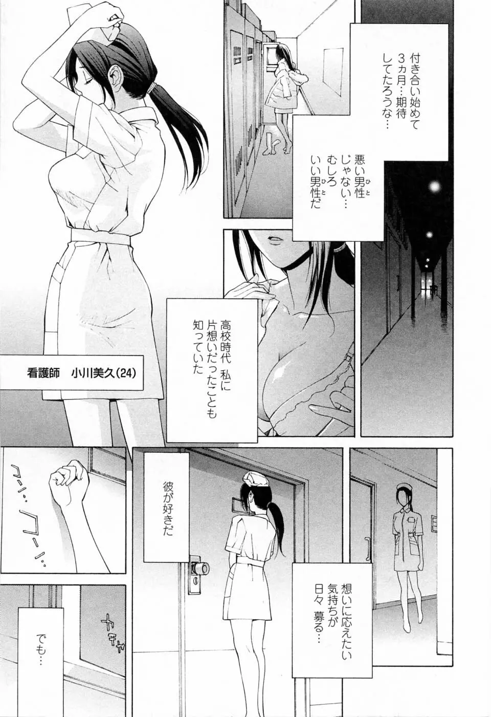 妹の可愛い企み Page.45