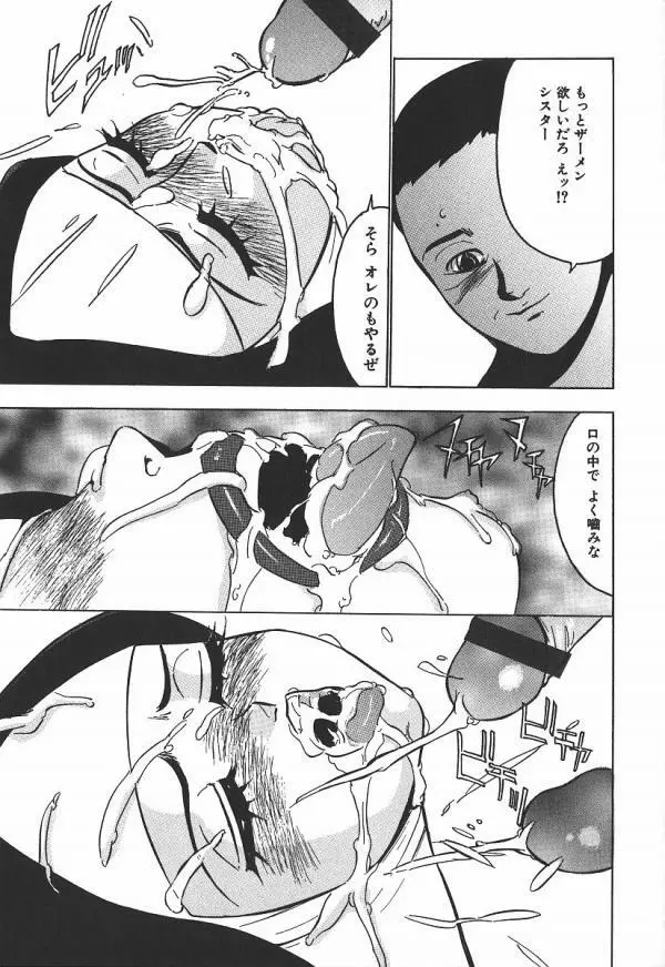 白濁狂い Page.12